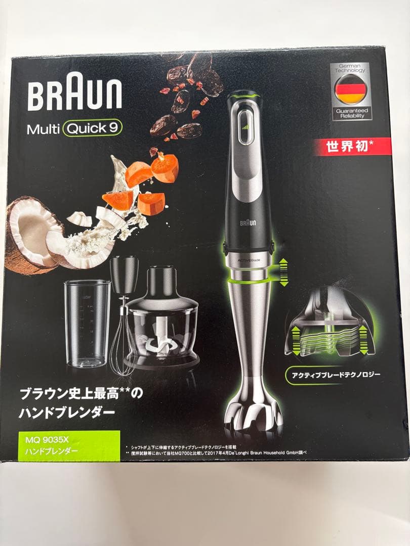 未使用品《BRAUN Multi Quick9 ハンドブレンダー》MQ9035X