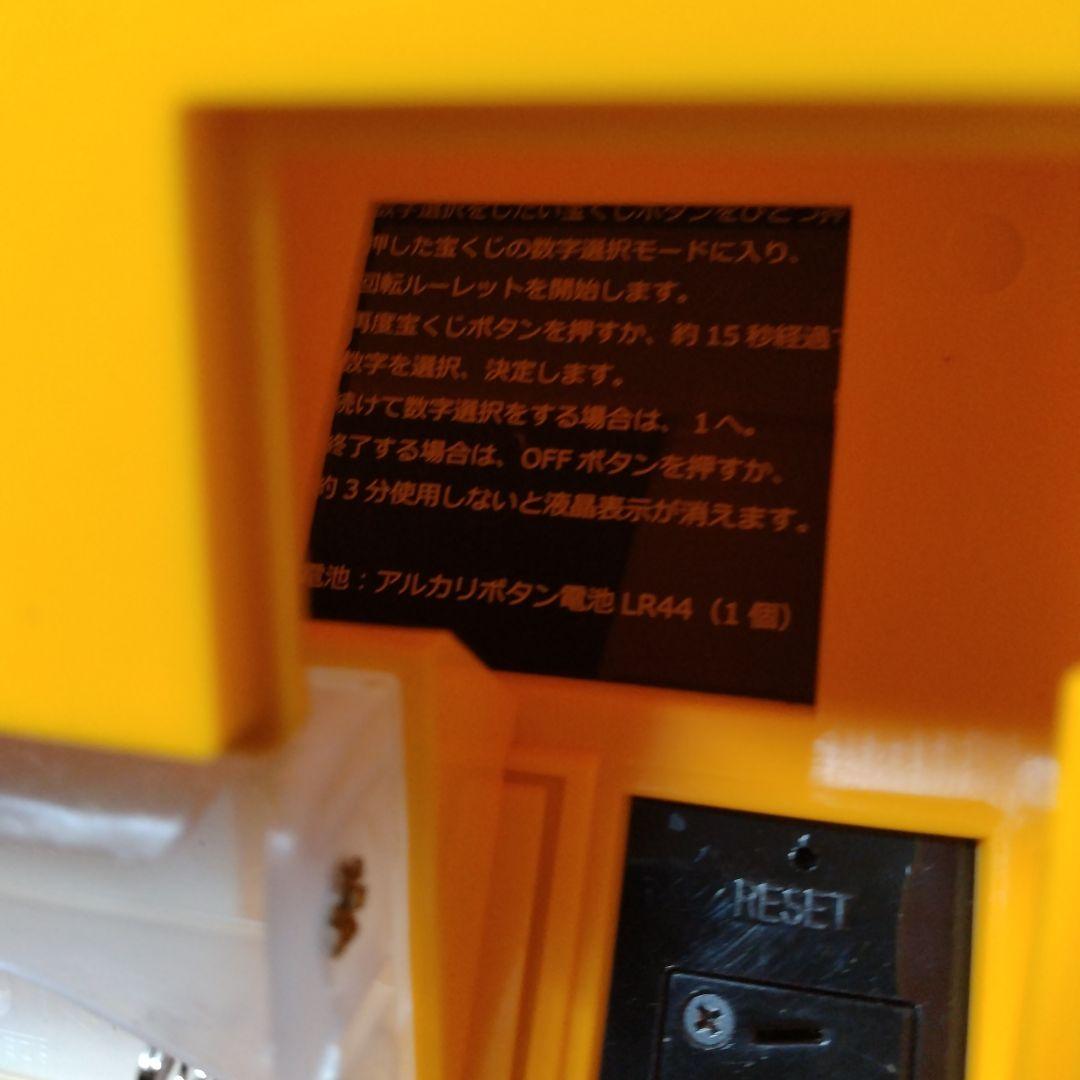 宝くじクーちゃんマシン - メルカリ