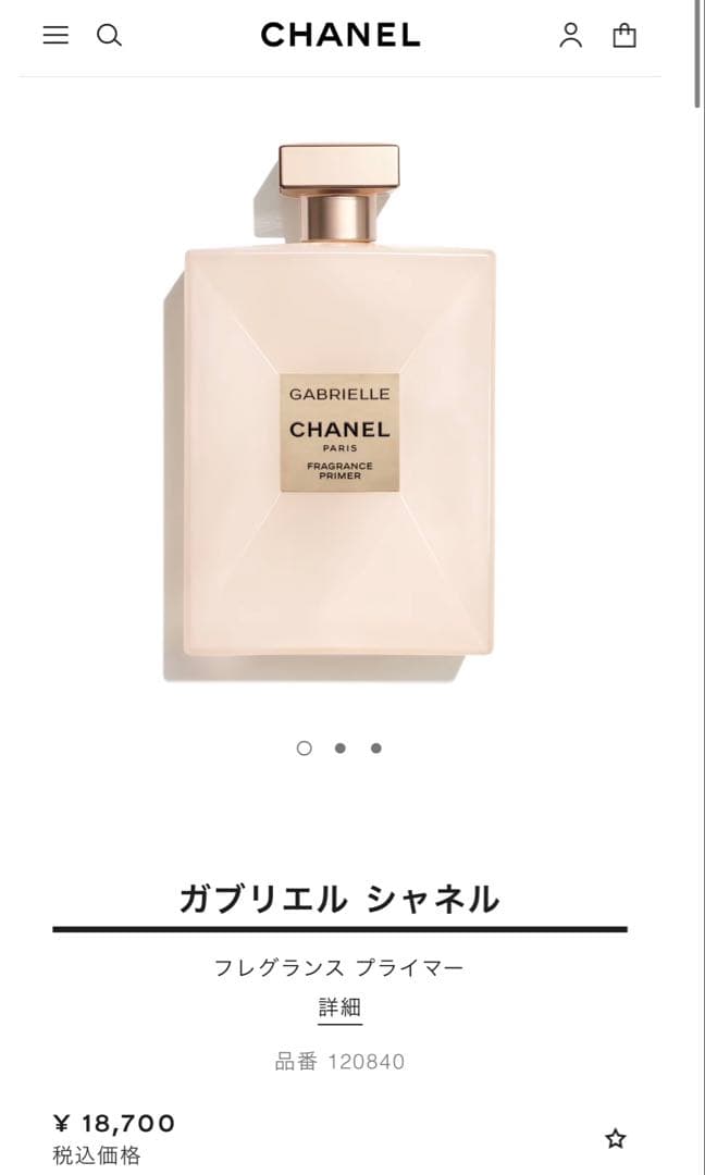 ガブリエル シャネル フレグランス プライマー GABRIELLE CHANEL