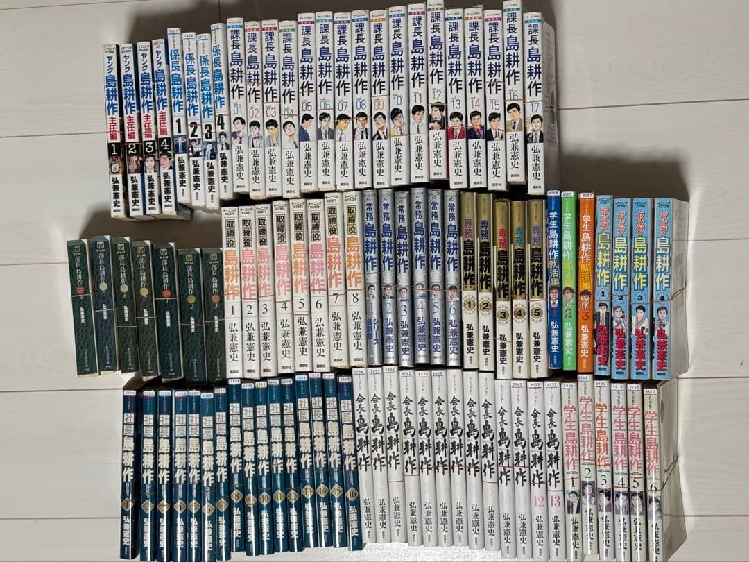 【裁断済】島耕作 学生/ヤング/係長/課長/部長/取締役/常務/専務/社長/会長 全巻初版】島耕作 50冊 社長 会長 ヤング 主任 係長 学生 全巻 送料無料