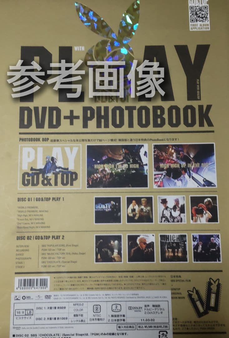 訳あり【廃盤】【初回盤】DVD２枚組『PLAY with GD & TOP