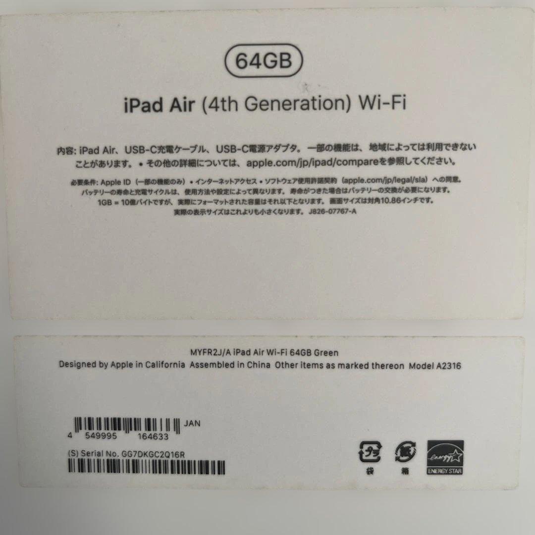 iPad Air (第4世代) Wi-Fi 64GB グリーン iPad Air 第4世代 64GB グリーン MYFR2J／A Wi-Fi [64GB] Apple