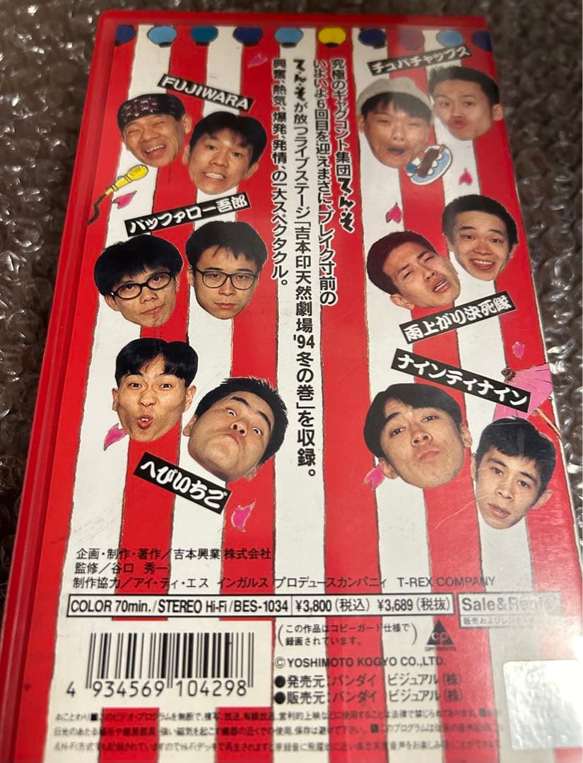 セット】吉本印天然素材 ビデオ VHS CD うちわ お笑い|mercariメルカリ
