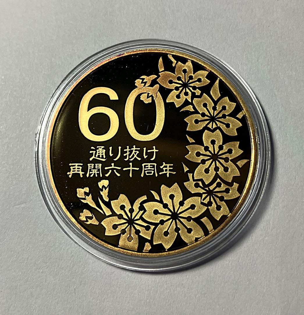 2007 造幣局 プルーフメダル 松月 - メルカリ