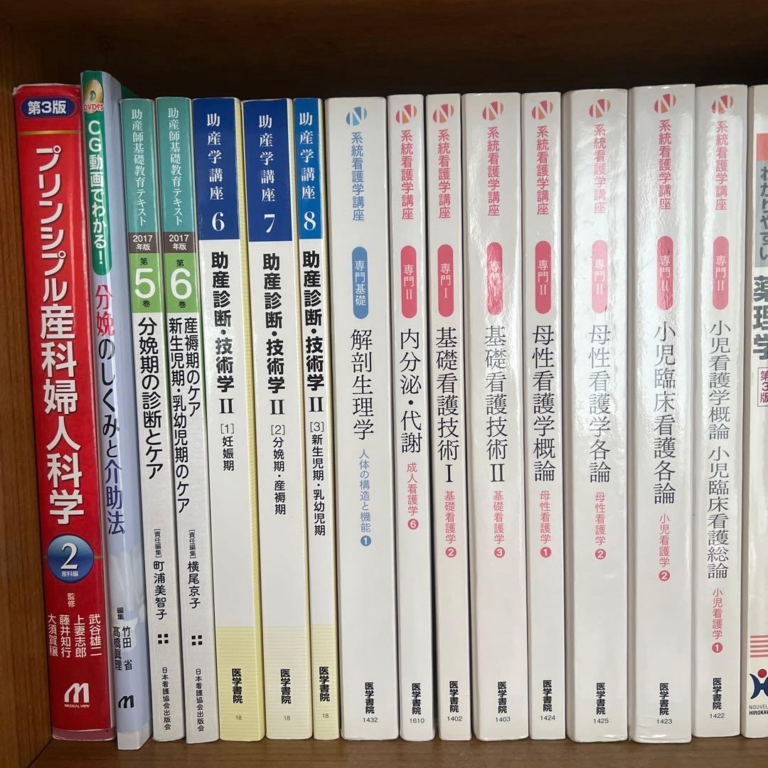 医学書院 教科書