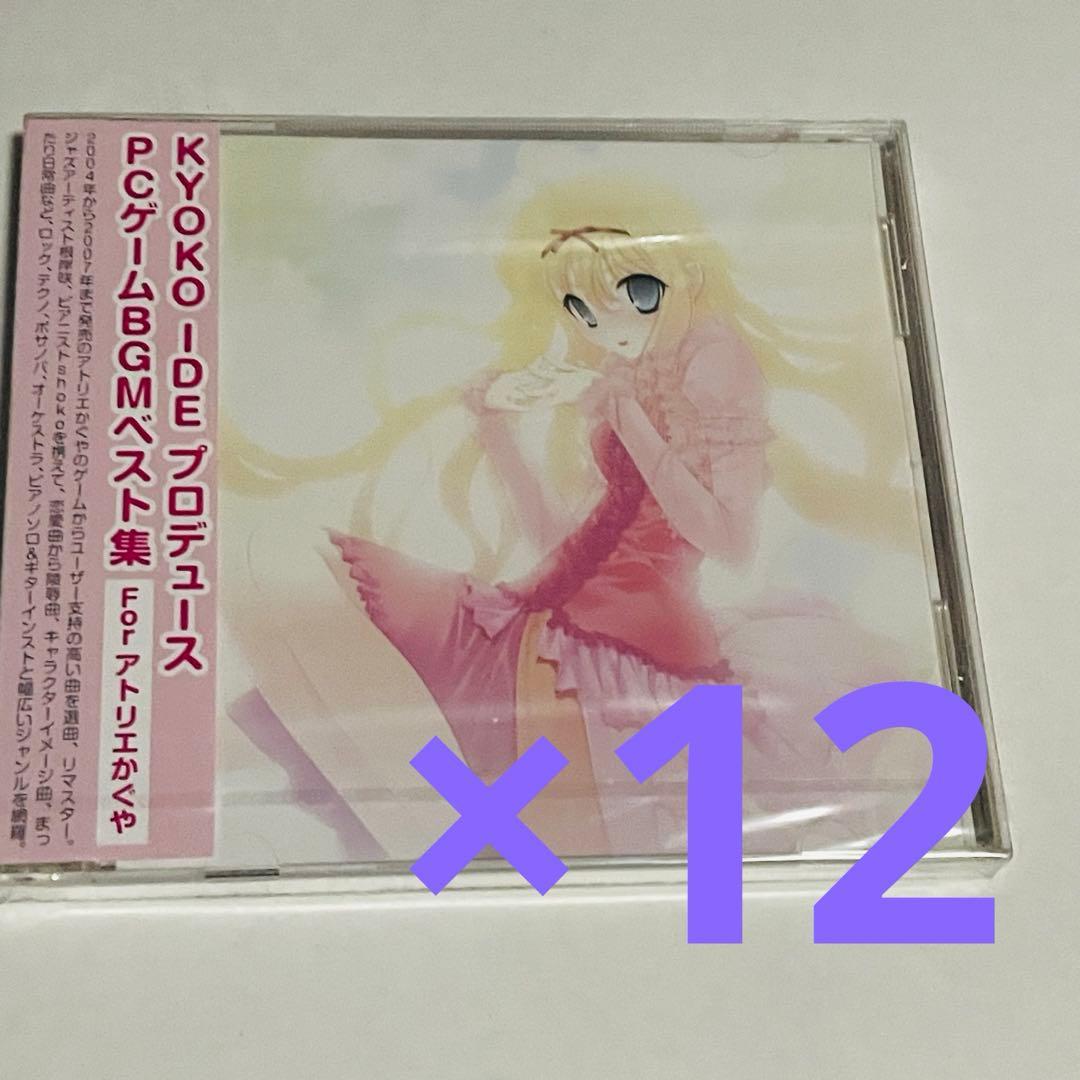 KYOKO IDE Produce PC GAME BGM Forアトリエかぐら