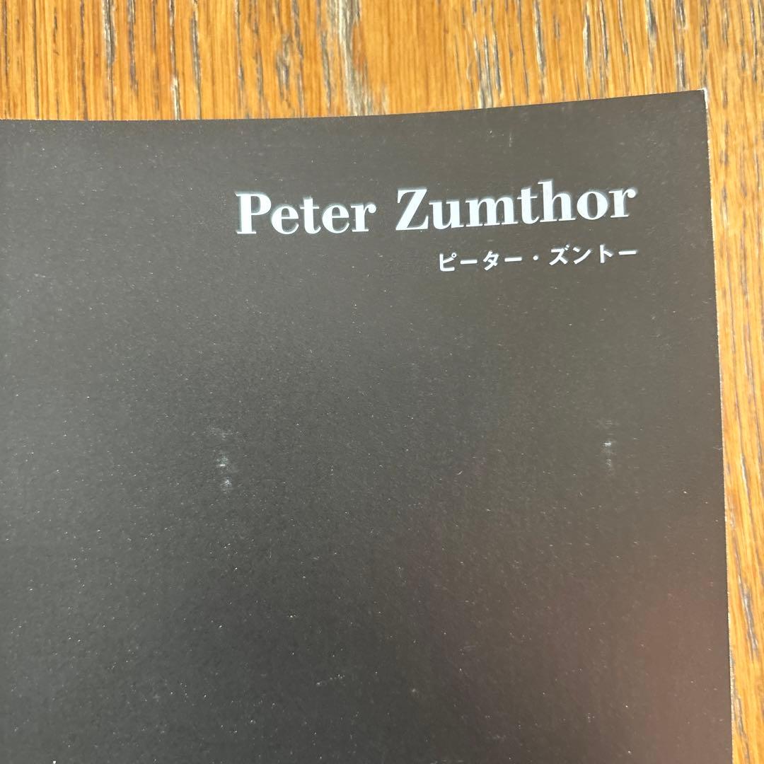 au Peter Zumthor - メルカリ