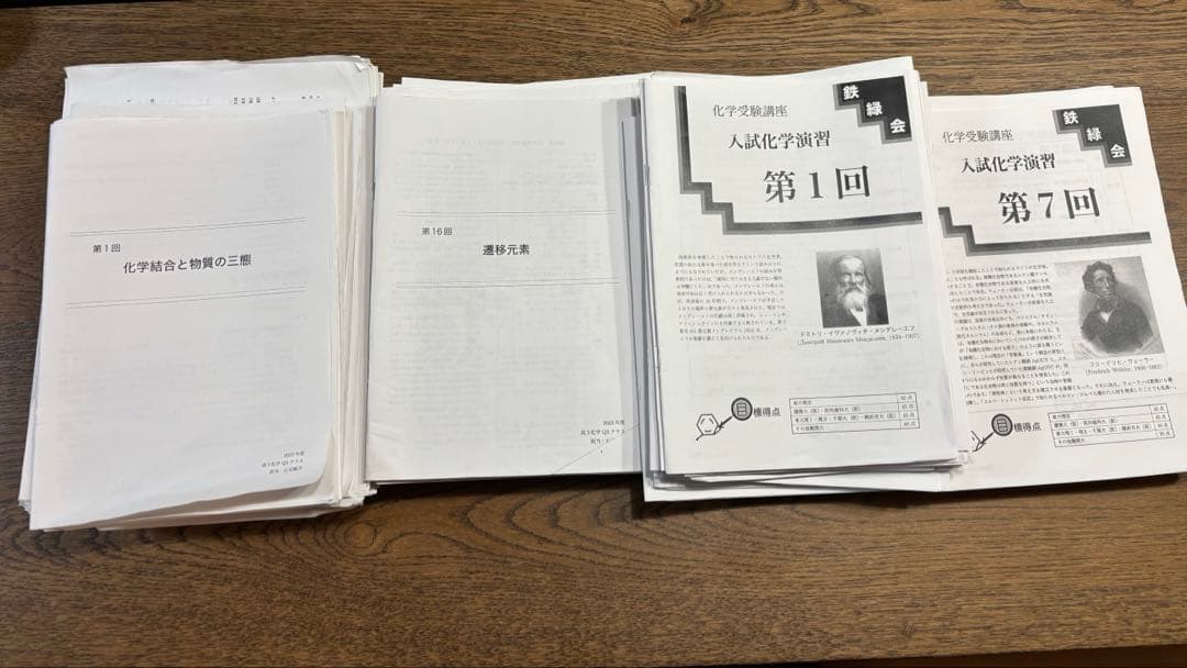 鉄緑会　高3化学　授業冊子　前期後期　一式 2026年最新】鉄緑会 化学 冊子の人気アイテム - メルカリ