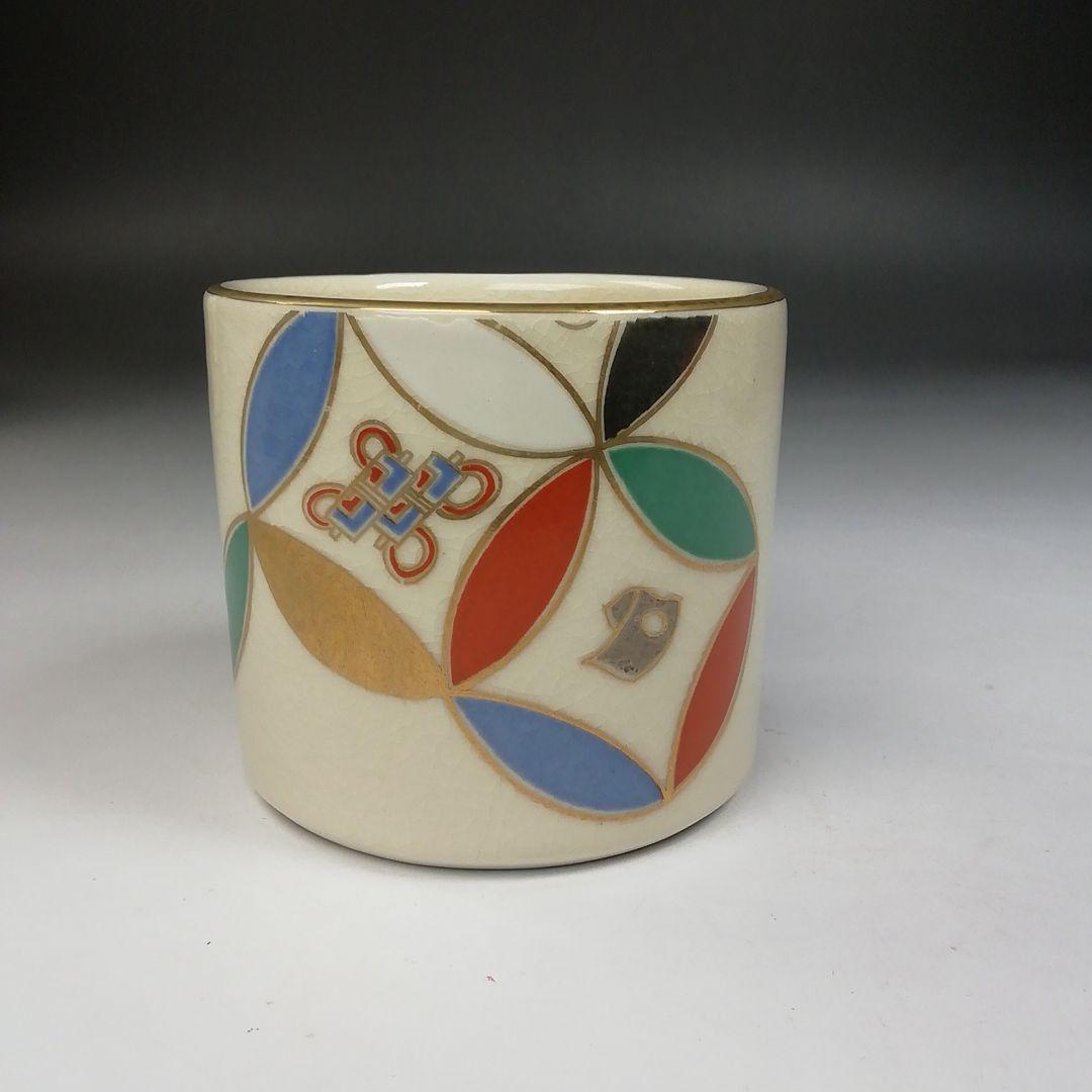 T970 皆具 『仁清写 七宝文宝尽』『原平窯 加藤昌山 造』 共箱