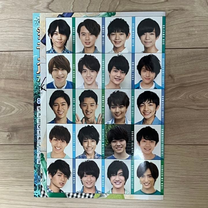 Myojo 10月号 ジャニーズJr. データカード デタカ - メルカリ