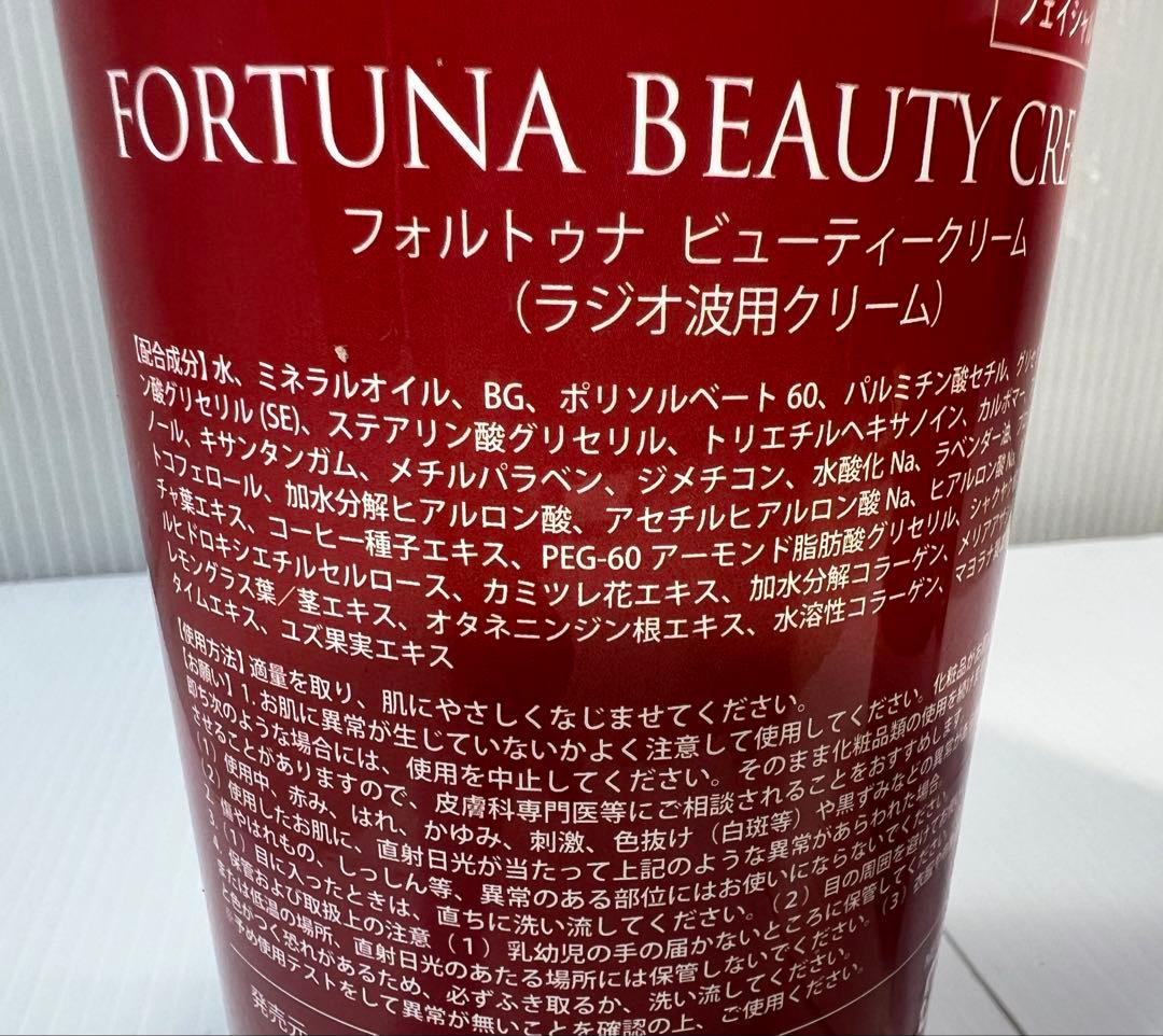 FORTUNA BEAUTY CREAM 912g ラジオ波用クリーム