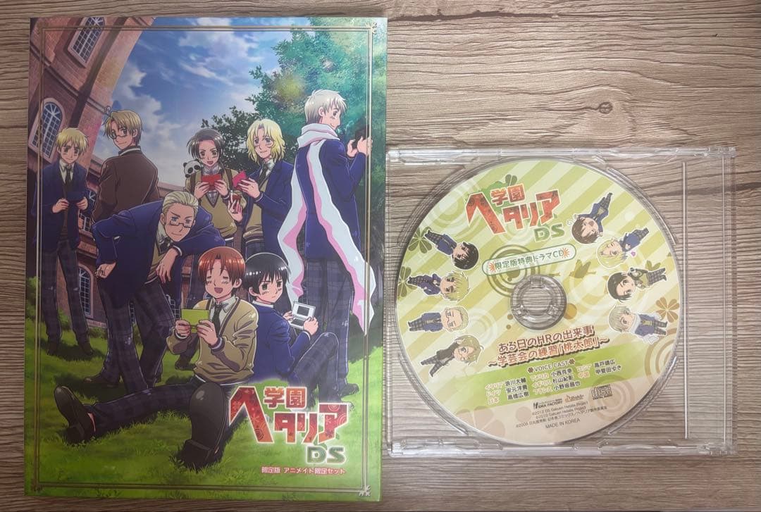 学園ヘタリア dvd ドラマCD DS Amazon.co.jp: ヘタリア 学園ヘタリアDS 付録ドラマCD : ホビー