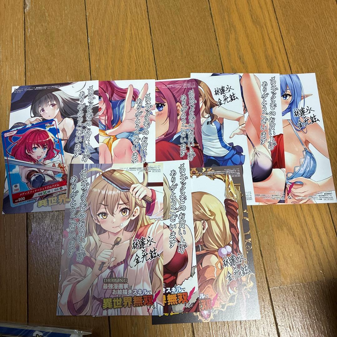 特典付　ドローイング 最強漫画家はお絵描きスキルで異世界無双する!1〜15 Amazon.co.jp: ドローイング 最強漫画家はお絵描きスキルで異世界無双