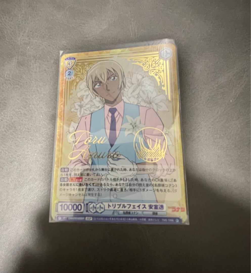ヴァイスシュヴァルツブラウ 名探偵コナン トリプルフェイス 安室透 SSPサイン ブースターパック『名探偵コナン Vol.2』｜Card List(カードリスト