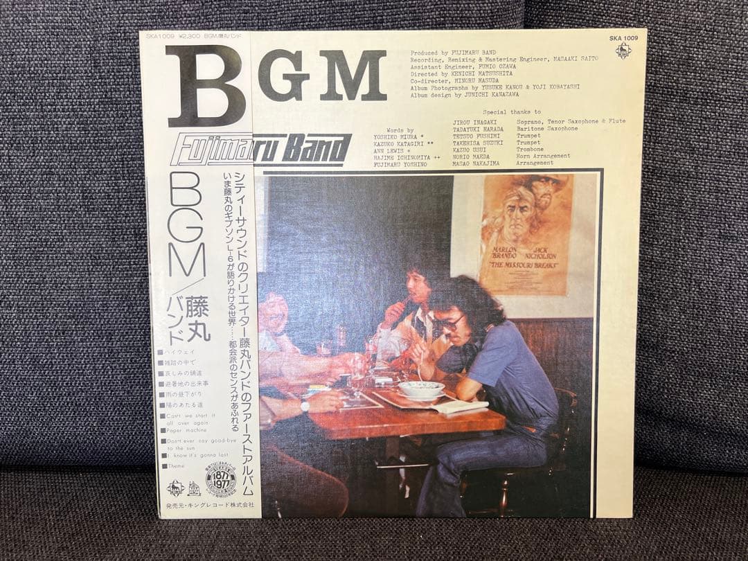1977年盤 帯付 藤丸バンド BGM SKA-1009 芳野藤丸 シティポップ - メルカリ