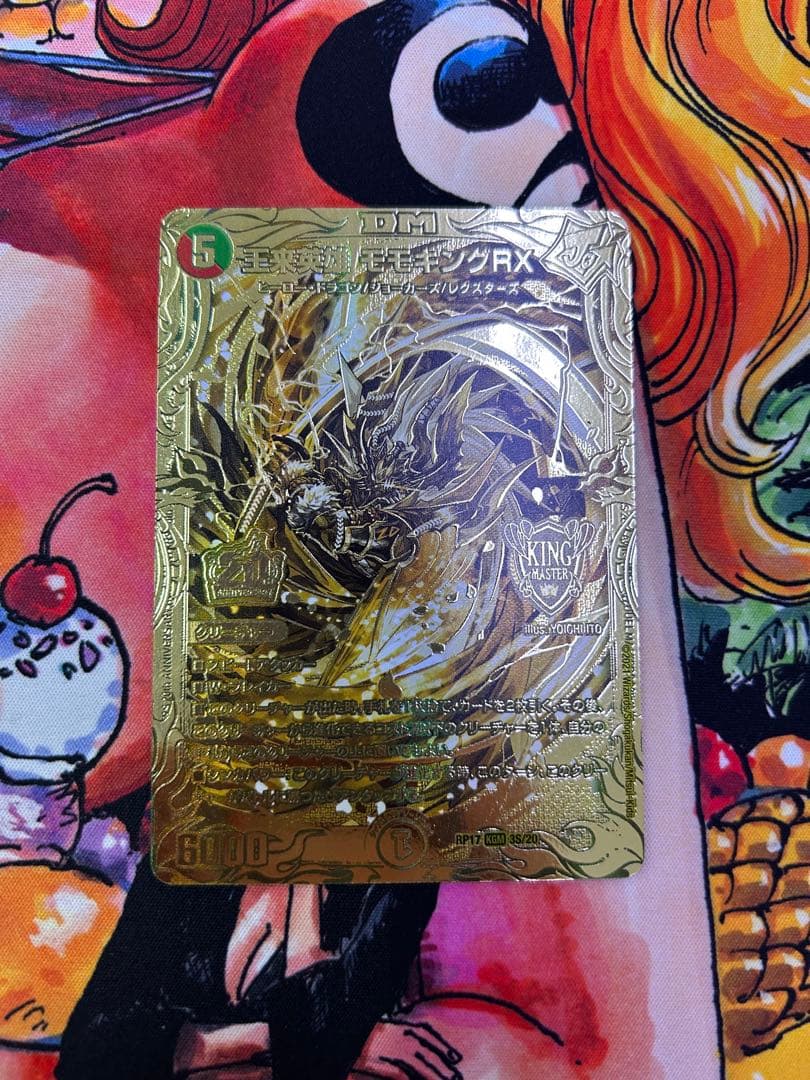 王来英雄モモキングRX 金 ゴールドレア 王来英雄 モモキングRX[金箔押し]【デュエルマスターズトレカ高価