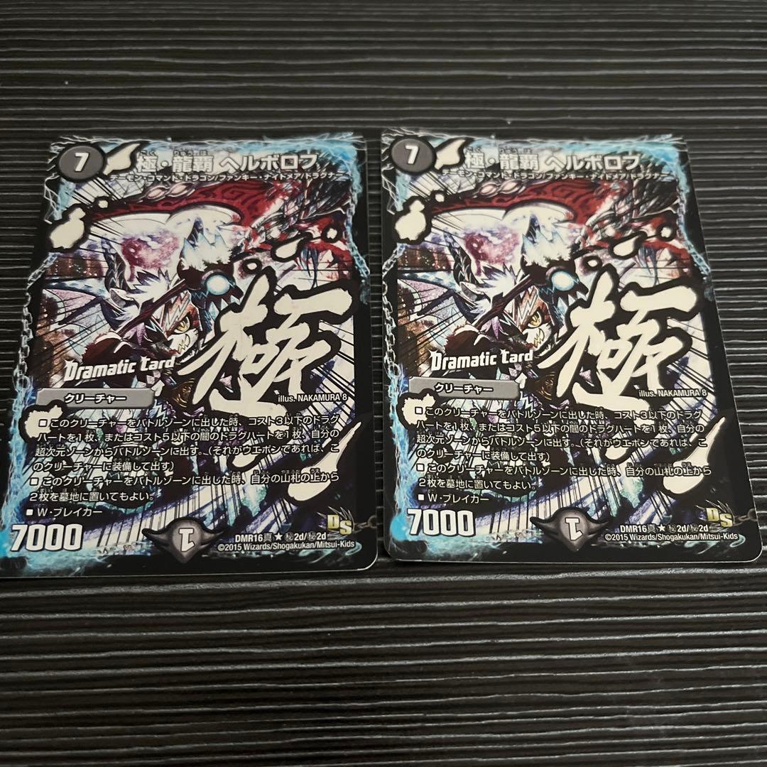 ヘルボロフ 文字 シークレット/シク 2枚 dc - メルカリ