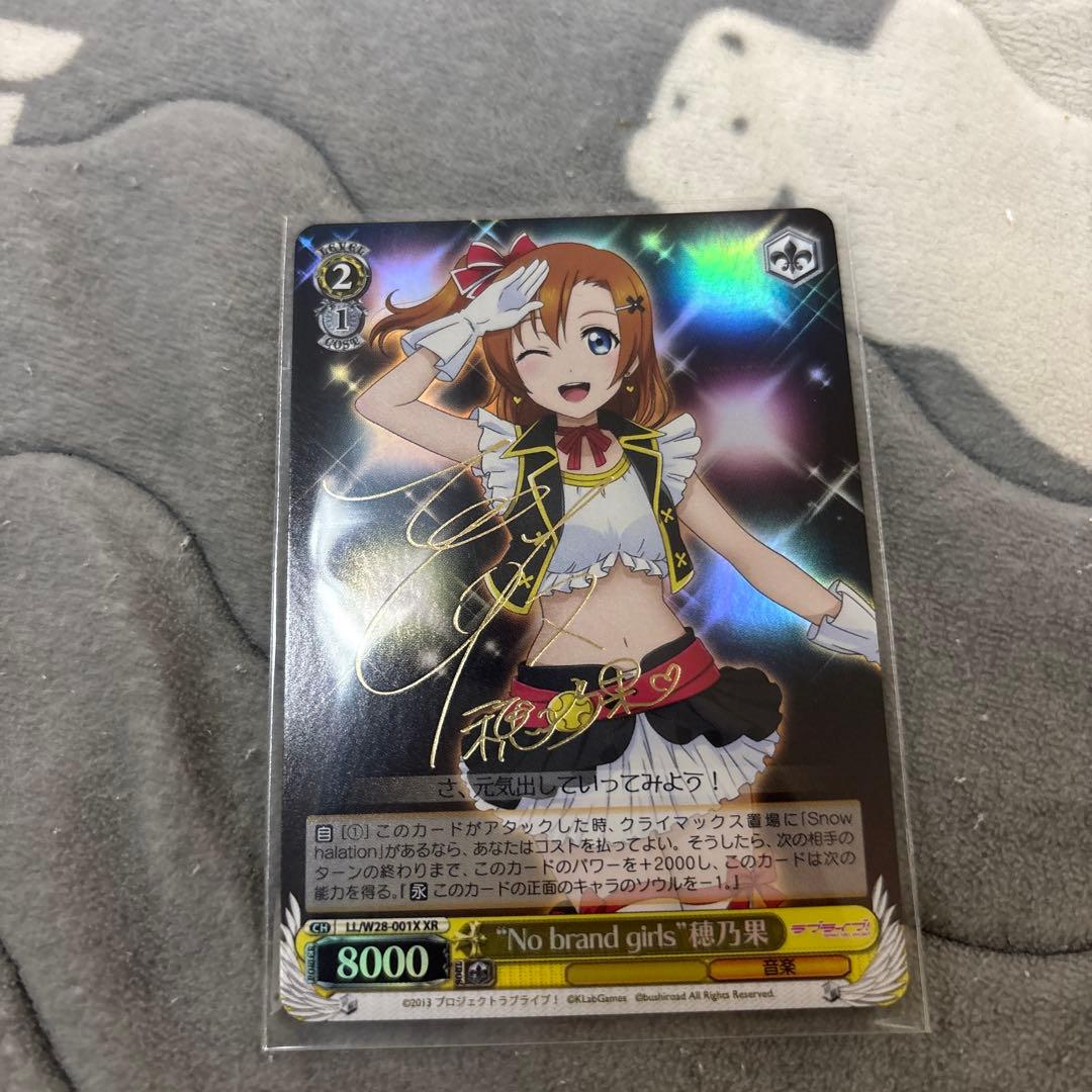 ラブライブ！ 高坂穂乃果 サイン入りカード - メルカリ