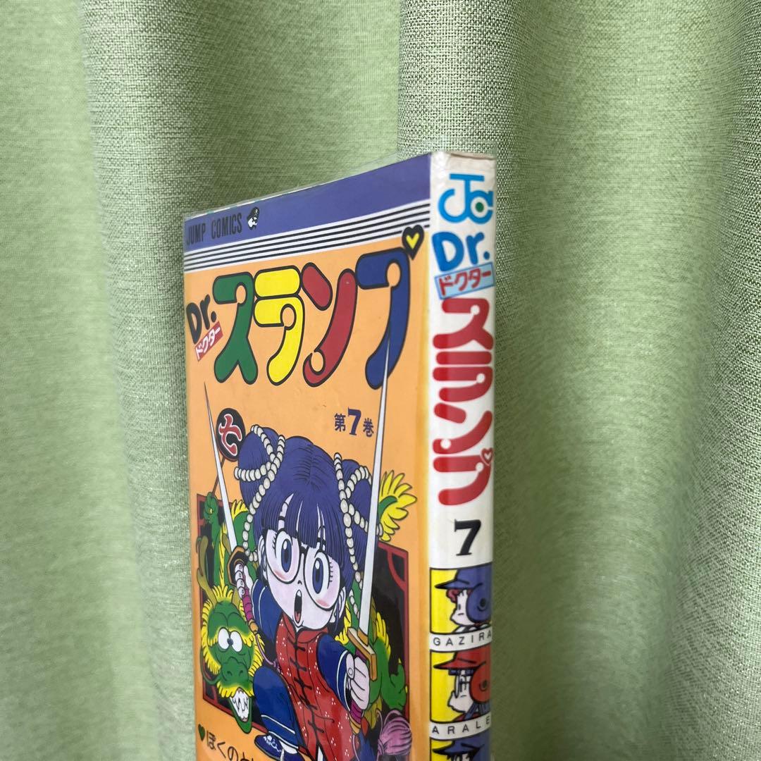 初版】Dr.スランプ 7巻 ドクタースランプ 漫画 単行本 - メルカリ