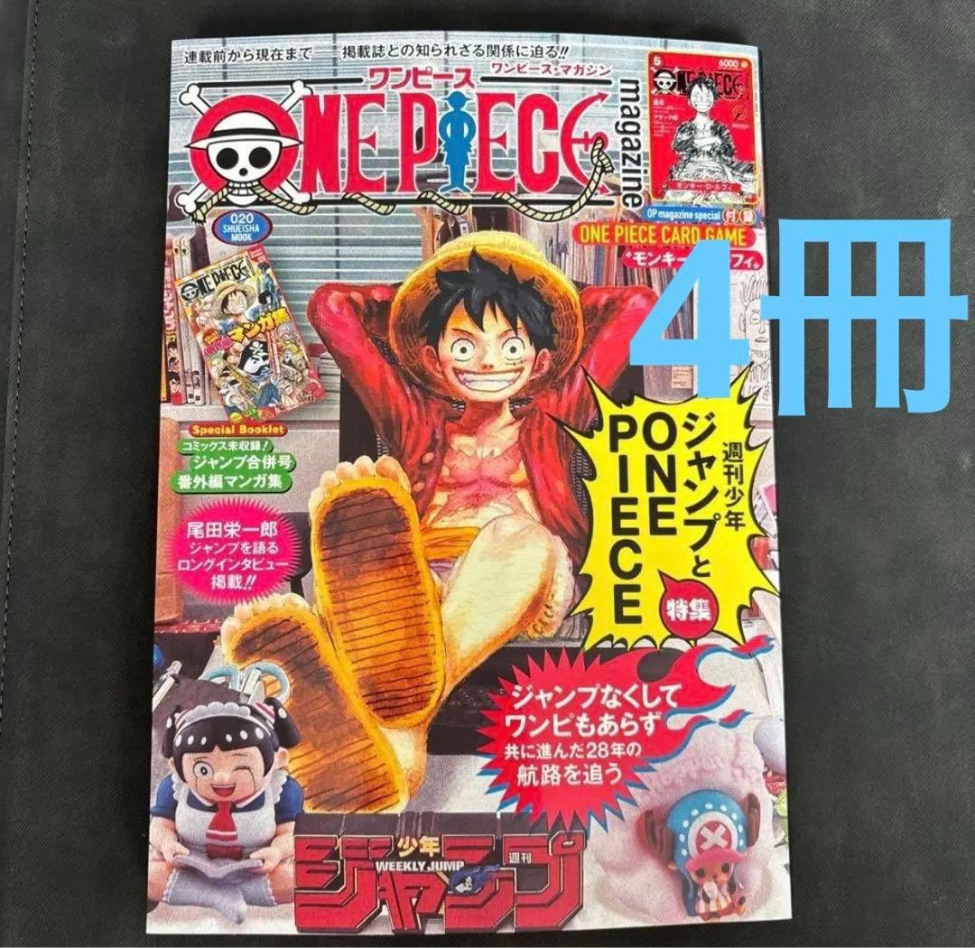 ワンピースマガジン ルフィ - メルカリ