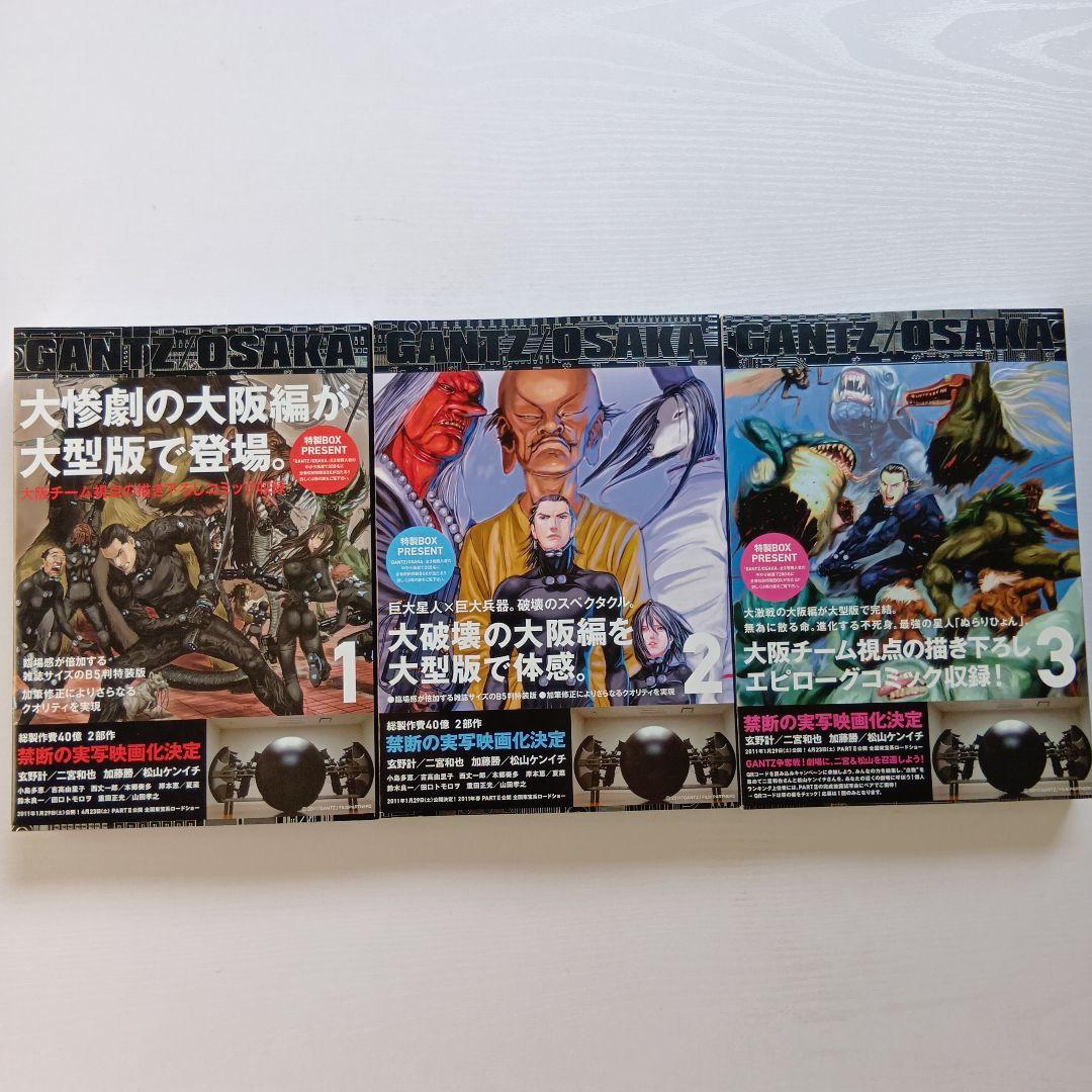 GANTZ 大阪編 全巻セット 1-3巻 - メルカリ