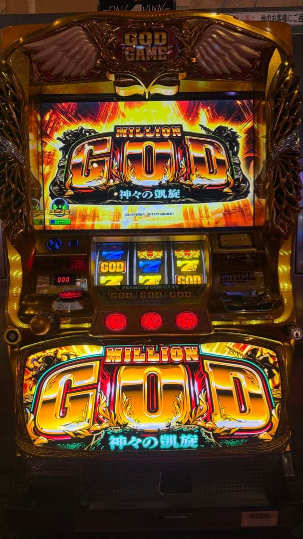 送料込】 ○ミリオンゴッド 神々の凱旋 パチスロ 実機 家庭用〜34