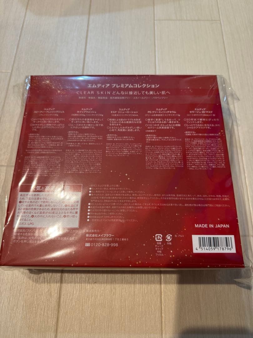 M DEAR プレミアムコレクション