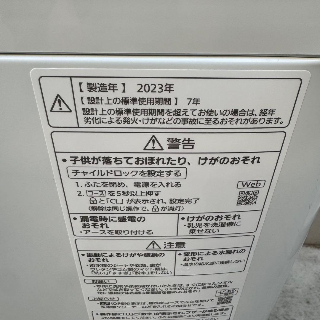 257⭐️2023年製美品☆パナソニック 洗濯機 7KG インバーター
