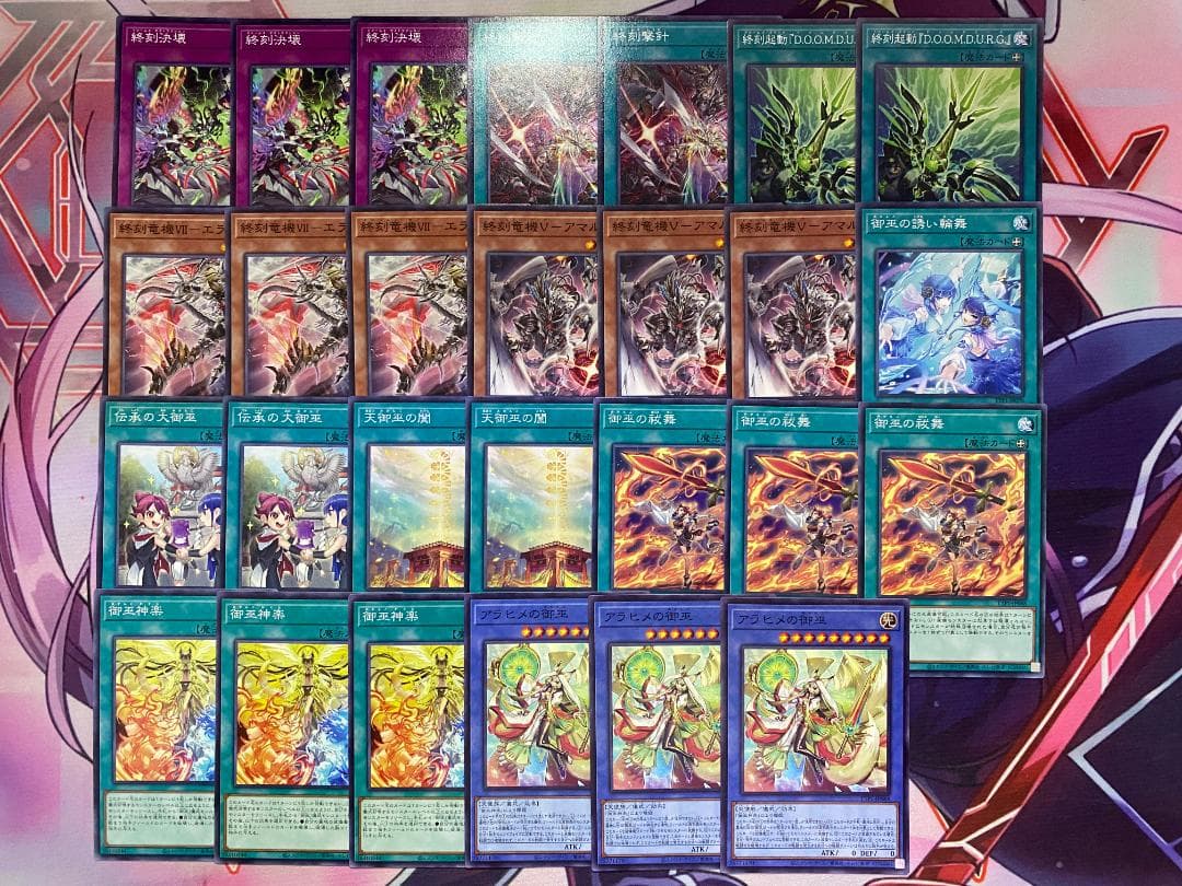 24時間以内発送】遊戯王 御巫 みかんこ ドゥームズ 大会構築デッキ 24