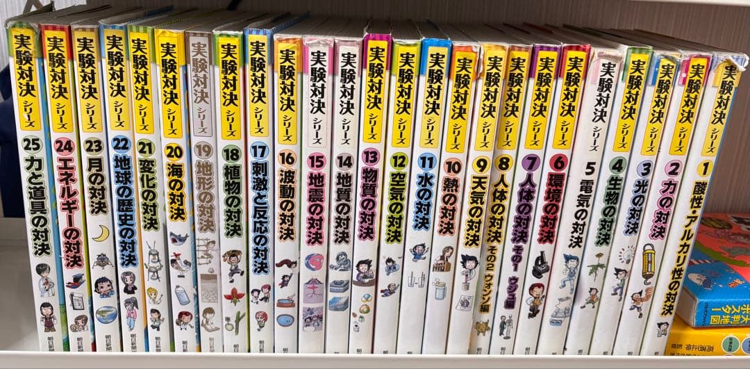【25巻セット】実験対決シリーズ：学校勝ちぬき戦（科学学習漫画） 学校勝ちぬき戦 実験対決25 (実験対決シリーズ) | ストーリーa