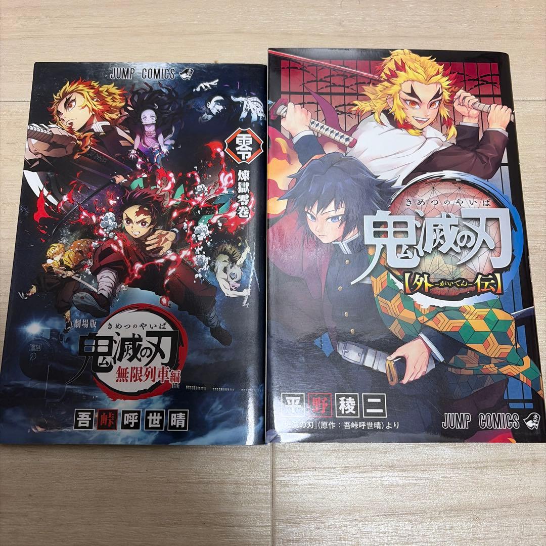 鬼滅の刃 全巻セット おまけ付き - メルカリ