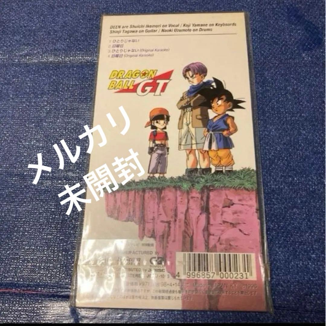 deen ドラゴンボールGT .ひとりじゃない 8センチ8cmシングルCD 新品