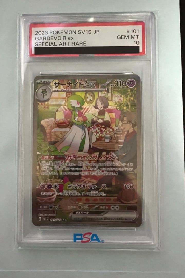 PSA10】サーナイトex SAR - メルカリ