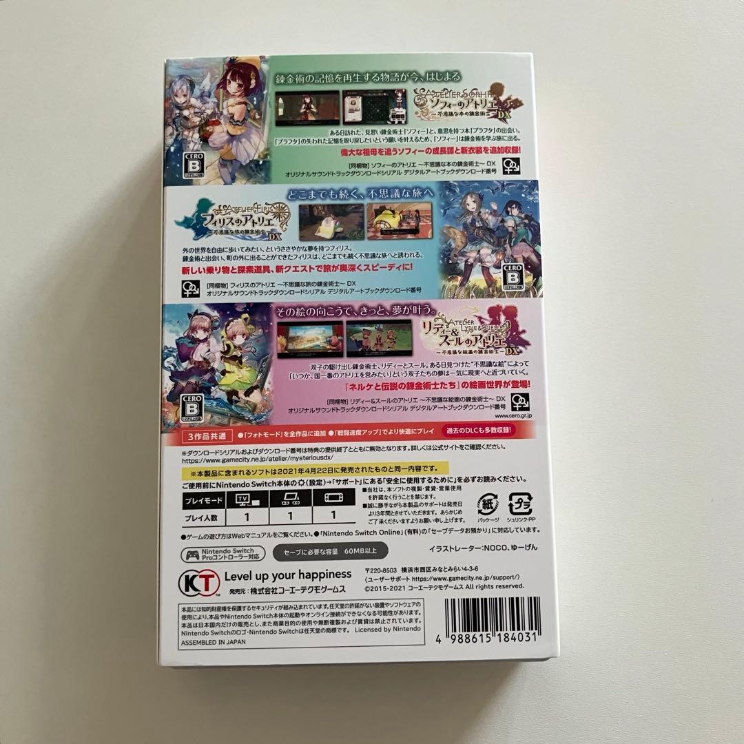 アトリエ 不思議の錬金術士 トリロジー DX - メルカリ