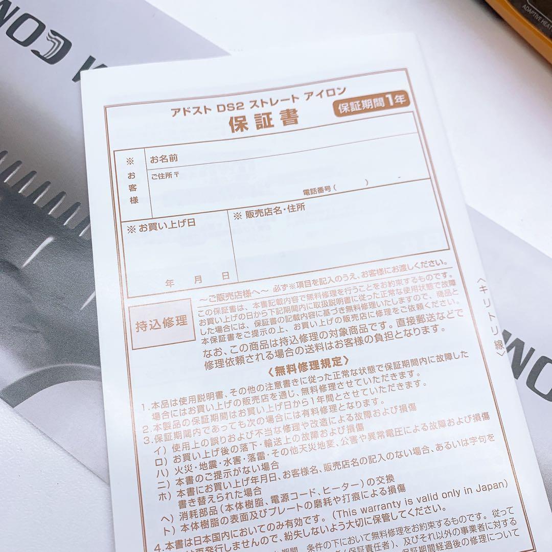 《新品同様》 アドスト プレミアム ADST Premium DS2
