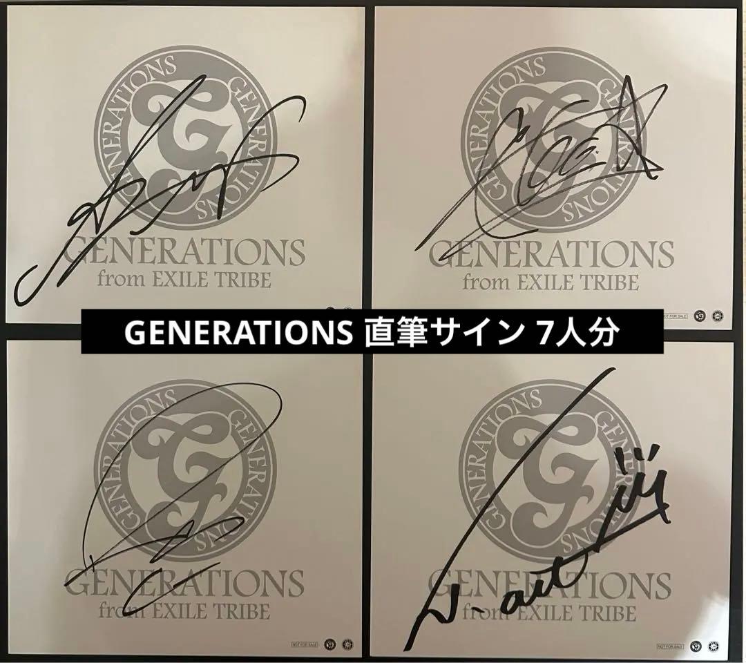 GENERATIONS 直筆サイン 7人 白濱亜嵐 佐野玲於 片寄涼太 数原龍友 GENERATIONS 直筆サイン 7人 白濱亜嵐 佐野玲於 片寄涼太 数原龍友