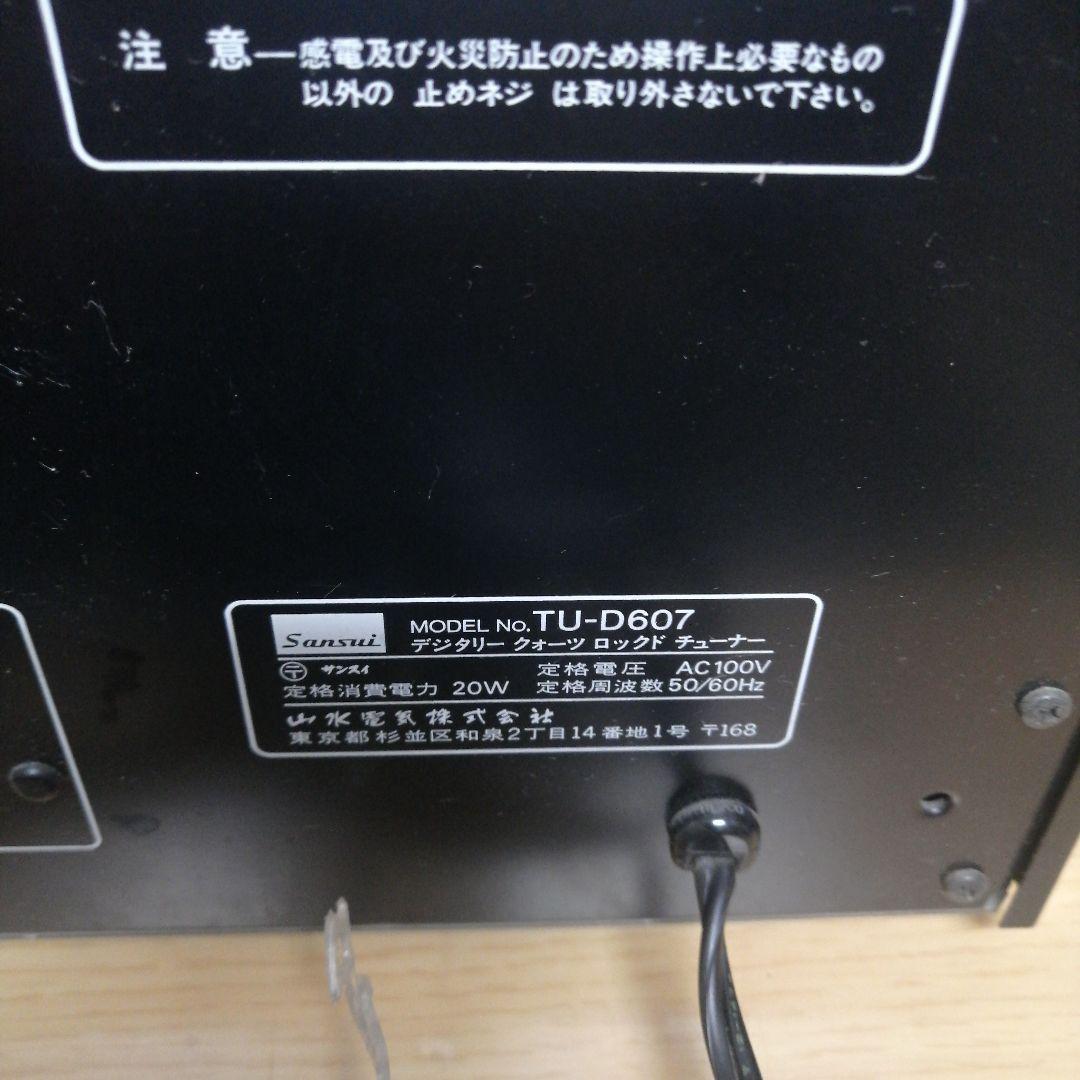SANSUI TU-D607 ラジオチューナー - メルカリ