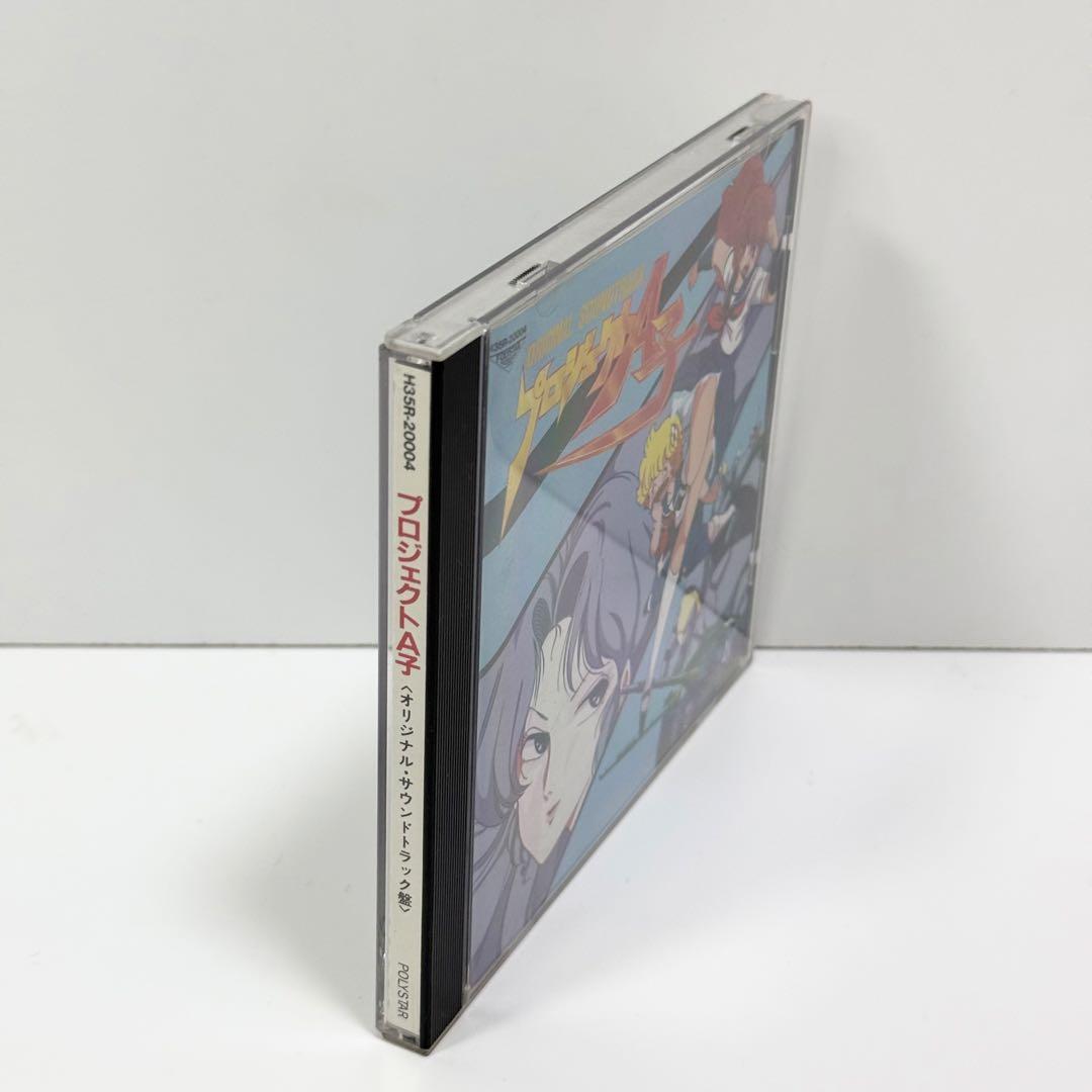 プロジェクトA子-オリジナル・サウンドトラック- CD - メルカリ