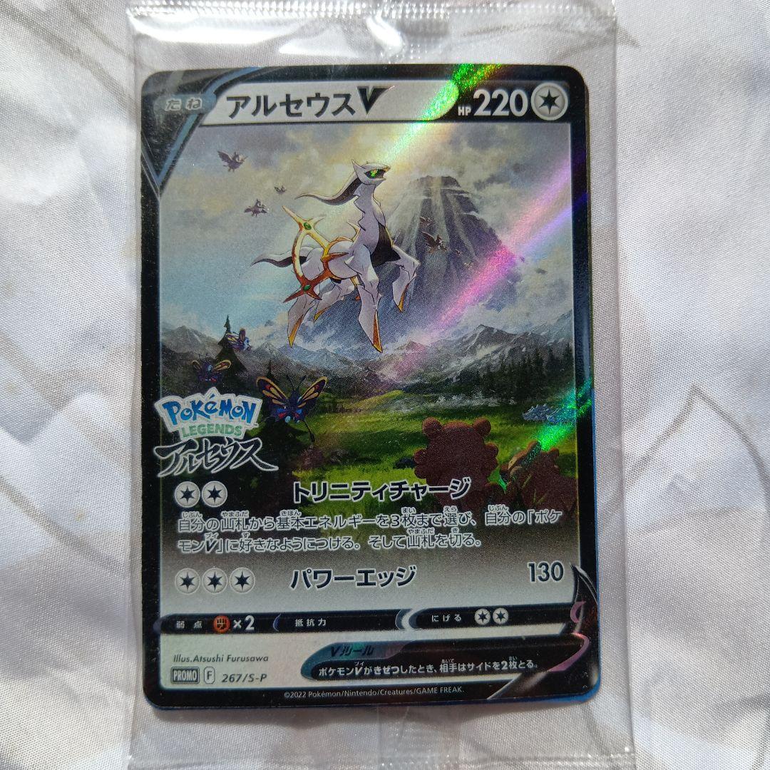 ポケモン レジェンズ アルセウス(特典カード付き) - メルカリ