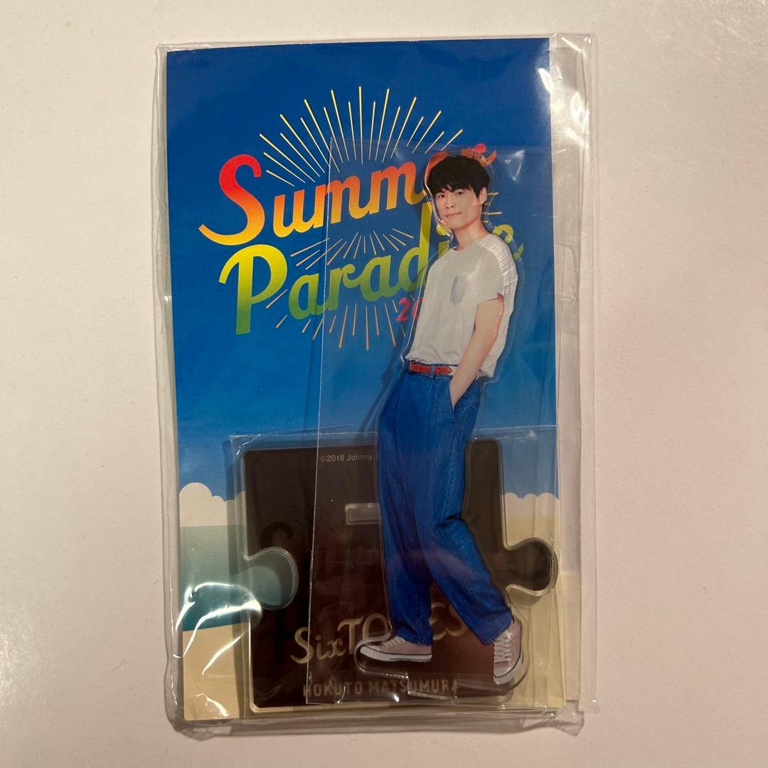 2018 Summer Paradise サマパラ アクスタ 松村北斗 - メルカリ