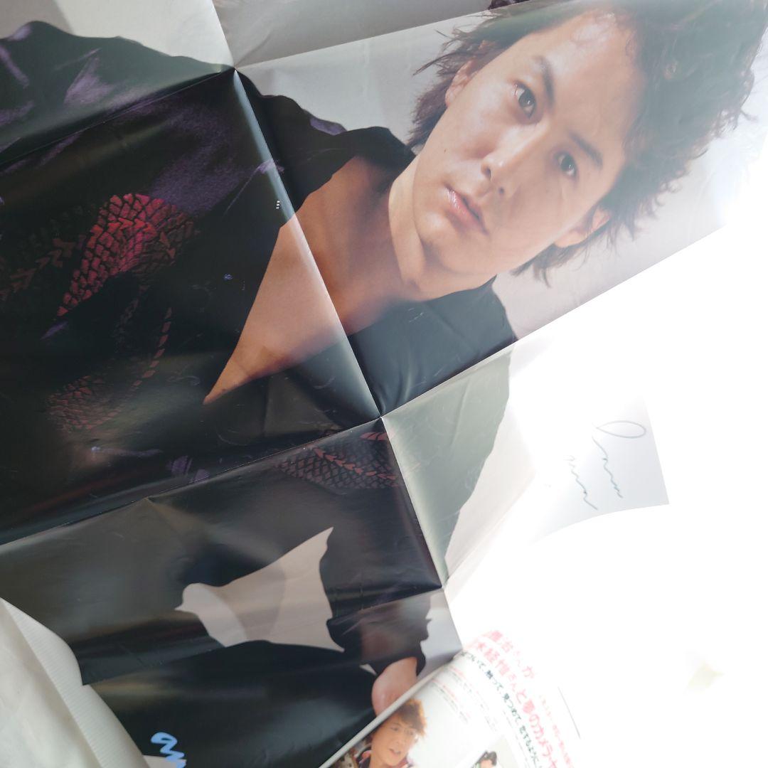 雑誌】anan/アンアン 2001年3月30日号 No.1259【福山雅治】 - メルカリ