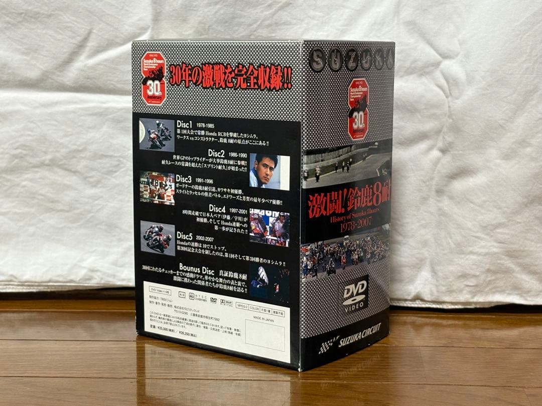 激闘！鈴鹿8耐1978-2007 DVD 6枚組 未開封