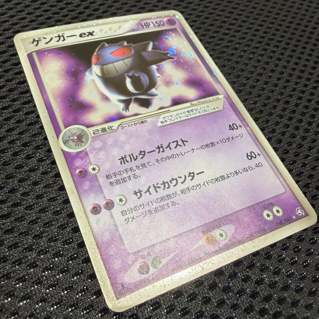 ゲンガーex ポルターガイスト サイドカウンター ポケモンカード - メルカリ