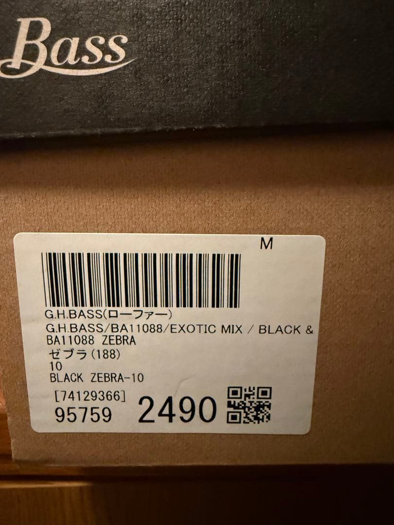 靴 G.H.bass larson zebra US10