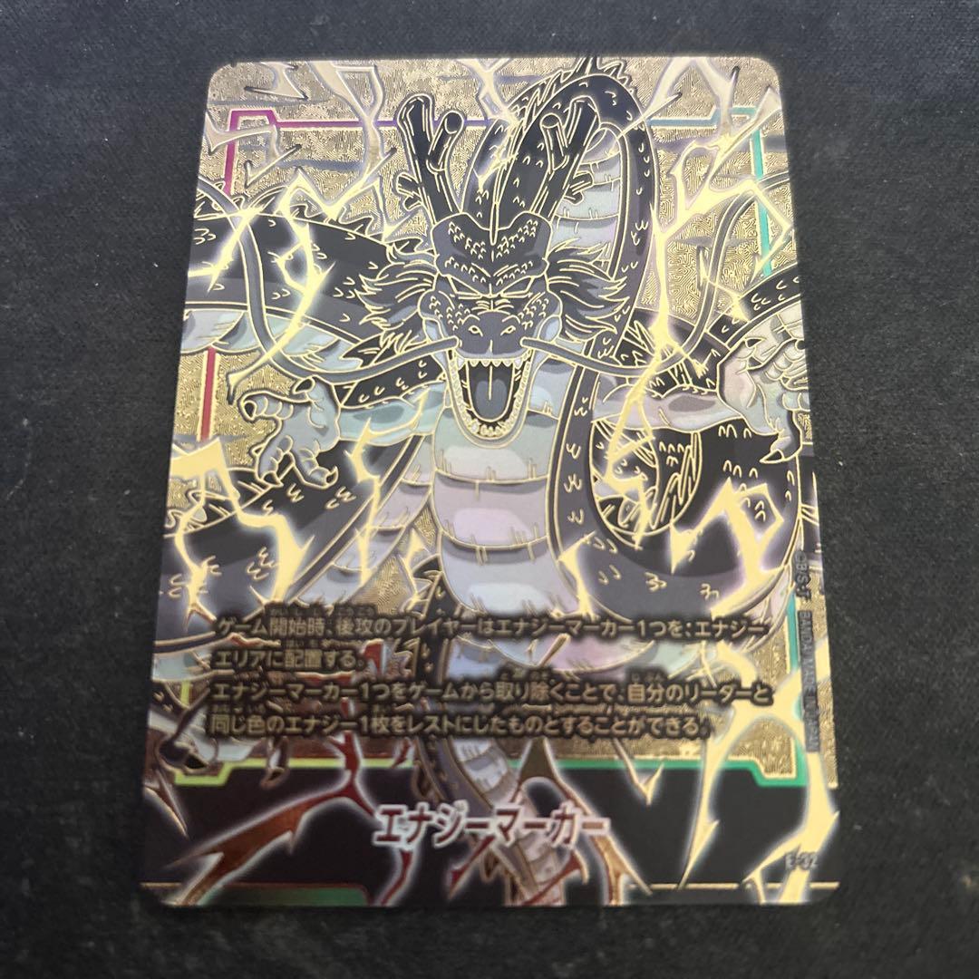 ドラゴンボール　フュージョンワールド　エナジーマーカー　E-32 神龍 ドラゴンボール フュージョンワールド エナジーマーカー 神龍 E-32