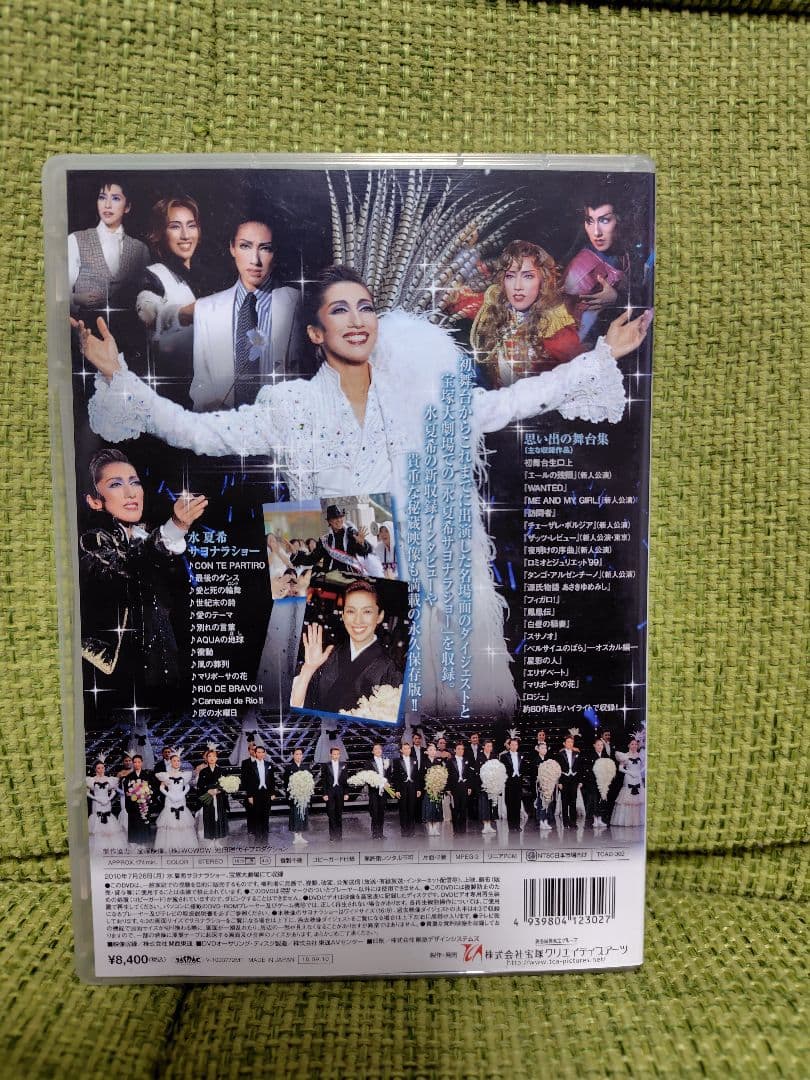 水夏希/水夏希退団記念DVD「My Precious Days」-思い出の舞台… - メルカリ