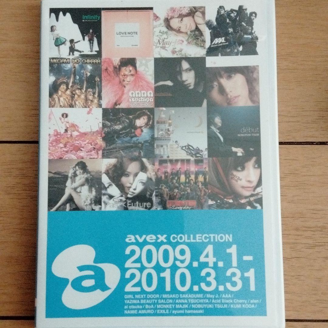 avex collection 非売品 エーベックス CD - メルカリ