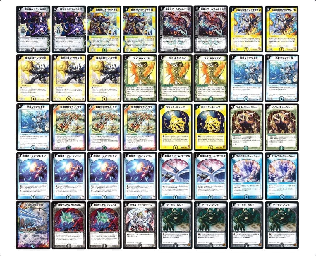 デュエルマスターズ クラシックデッキ【旧枠統一】No.273 リッチ