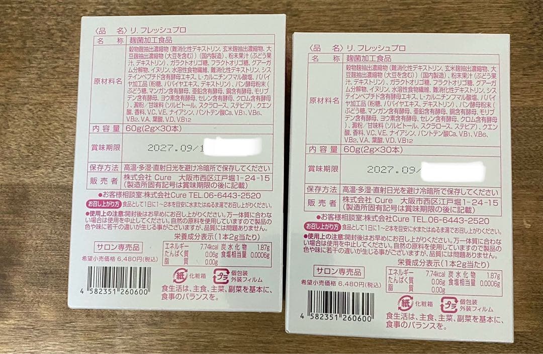 新商品】Re.fresh pro リフレッシュプロ ダイエットサプリ2箱 - メルカリ