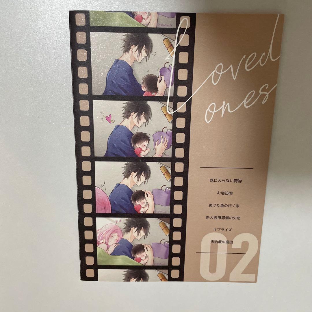 NARUTO ナルト 同人誌 サスサク　サスケ　サクラ